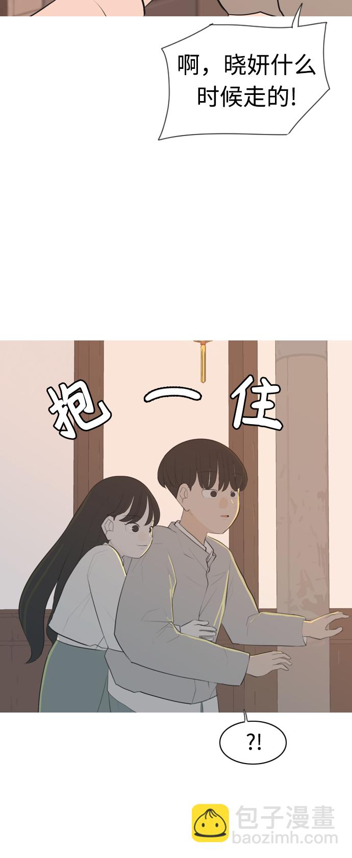 🍗嫩男嫩女 [第289话] 反思自己的时间（3） 第7页