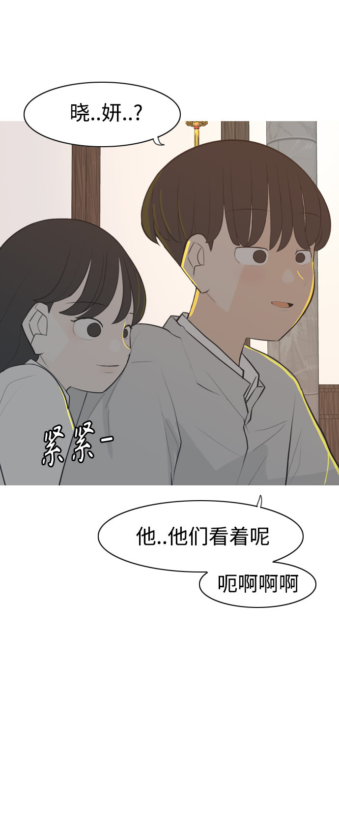 🍗嫩男嫩女 [第289话] 反思自己的时间（3） 第8页