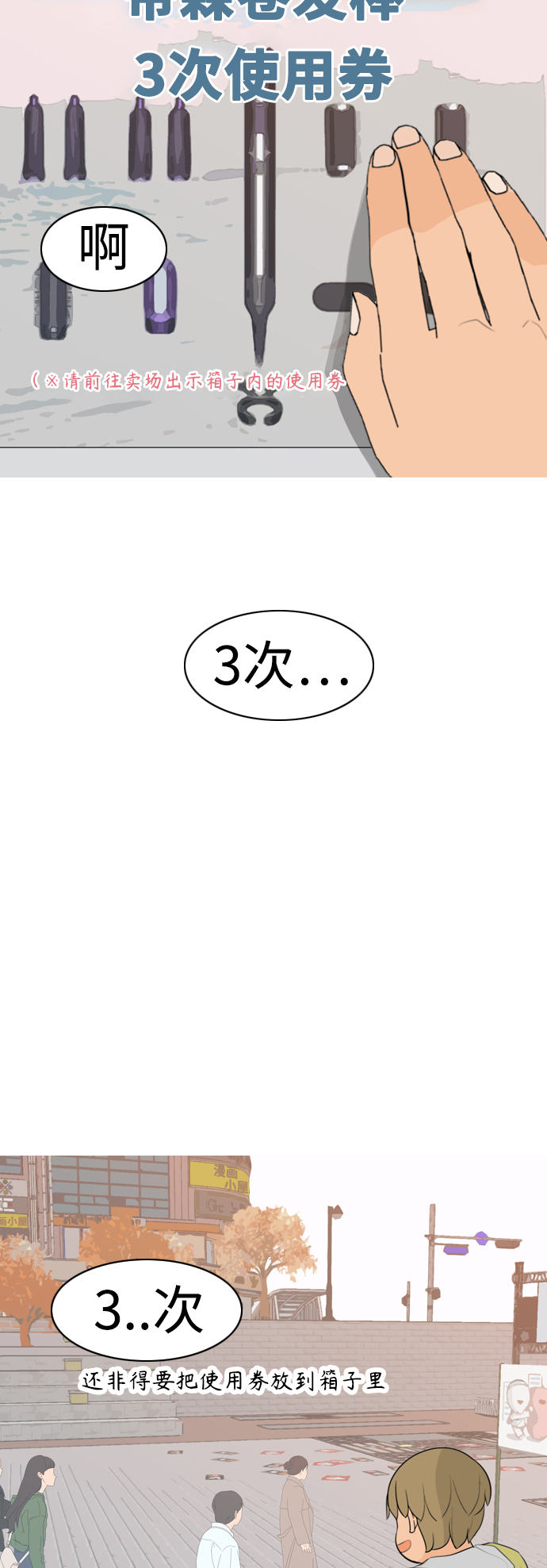 🍗嫩男嫩女 [第291话] 在看哪里（0.5） 第38页