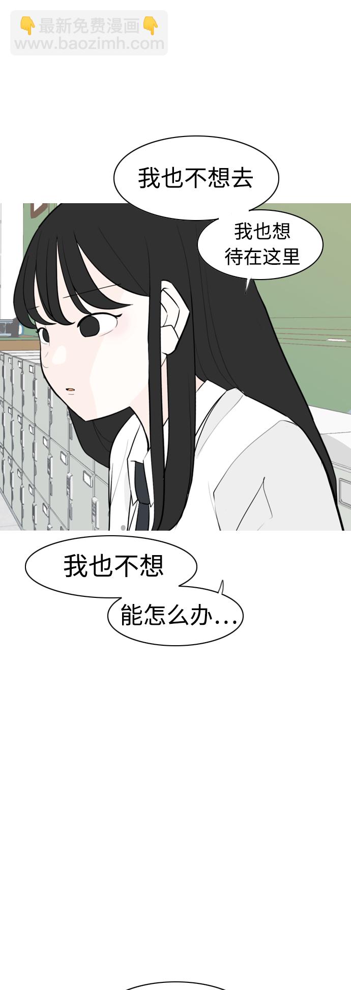 🍗嫩男嫩女 [第293话] 为了不分开 第15页