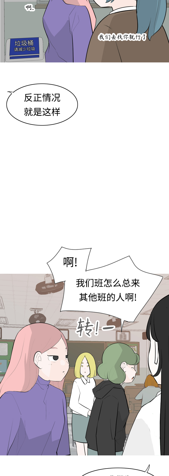 🍗嫩男嫩女 [第293话] 为了不分开 第21页