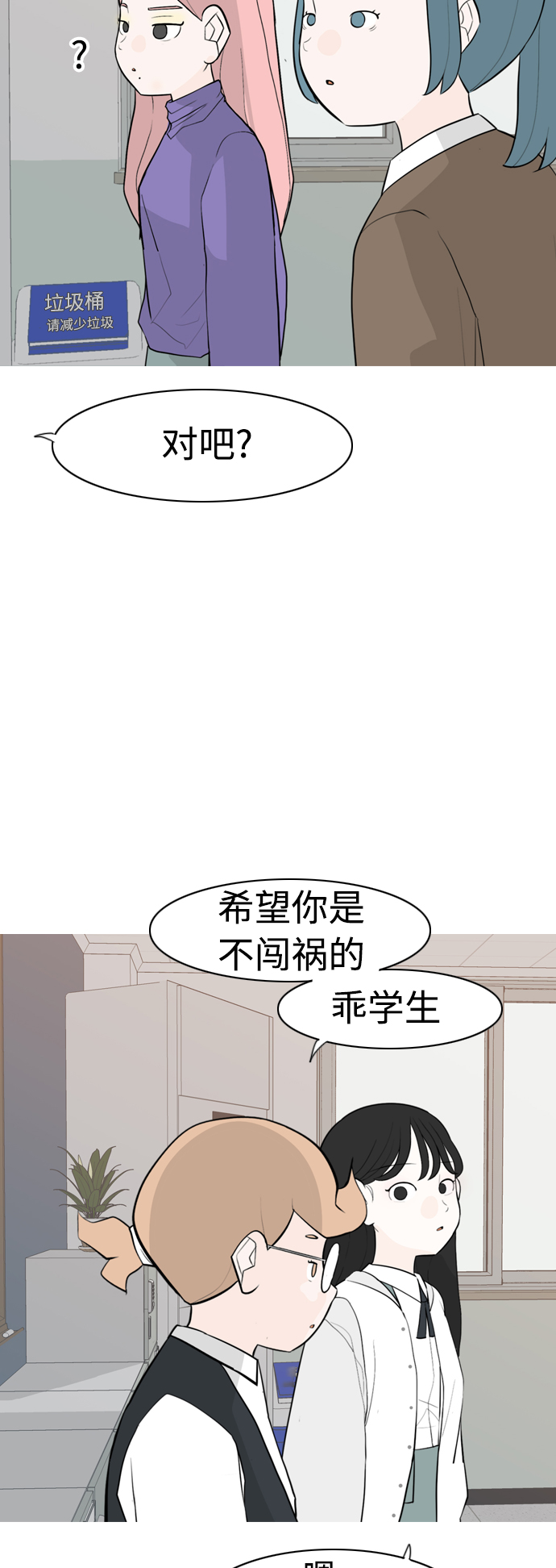 🍗嫩男嫩女 [第293话] 为了不分开 第24页