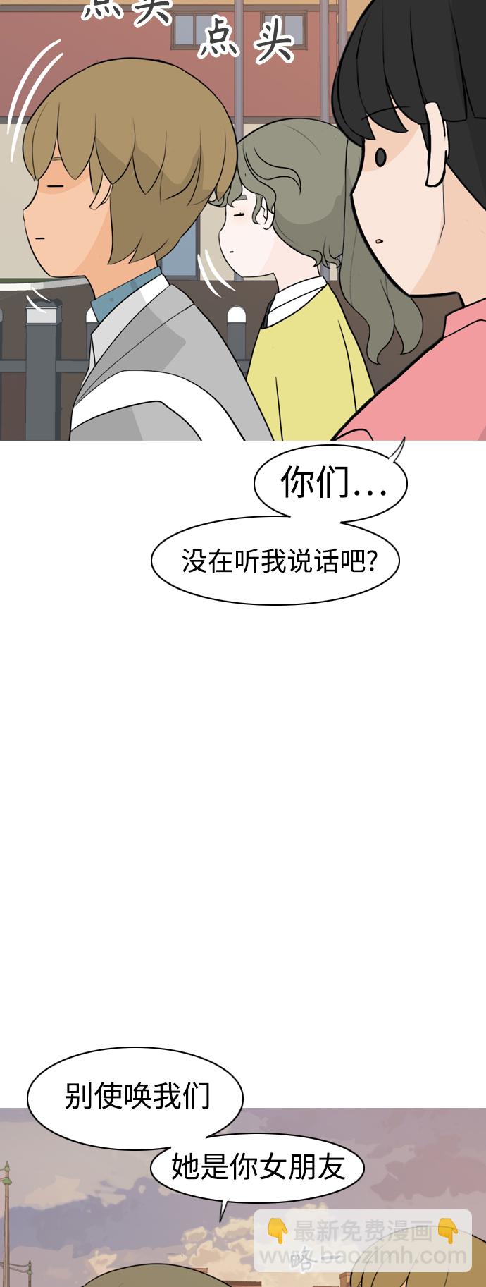 🍗嫩男嫩女 [第293话] 为了不分开 第28页