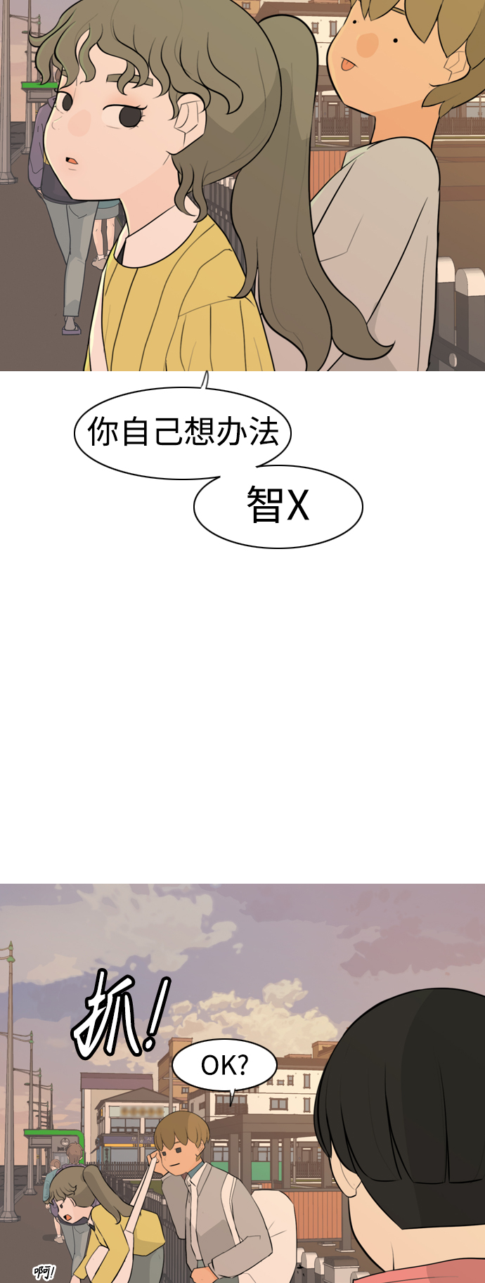 🍗嫩男嫩女 [第293话] 为了不分开 第29页