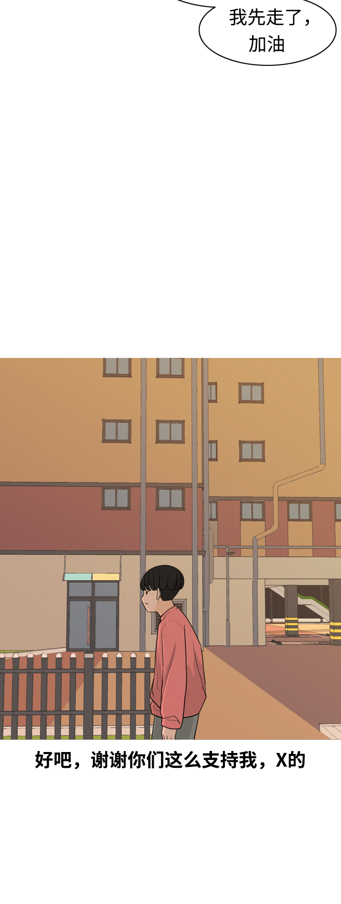 🍗嫩男嫩女 [第293话] 为了不分开 第31页