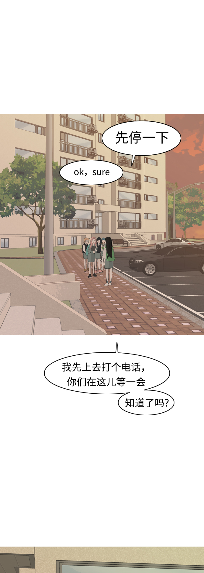 🍗嫩男嫩女 [第293话] 为了不分开 第36页