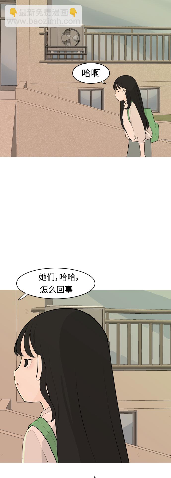 🍗嫩男嫩女 [第293话] 为了不分开 第37页