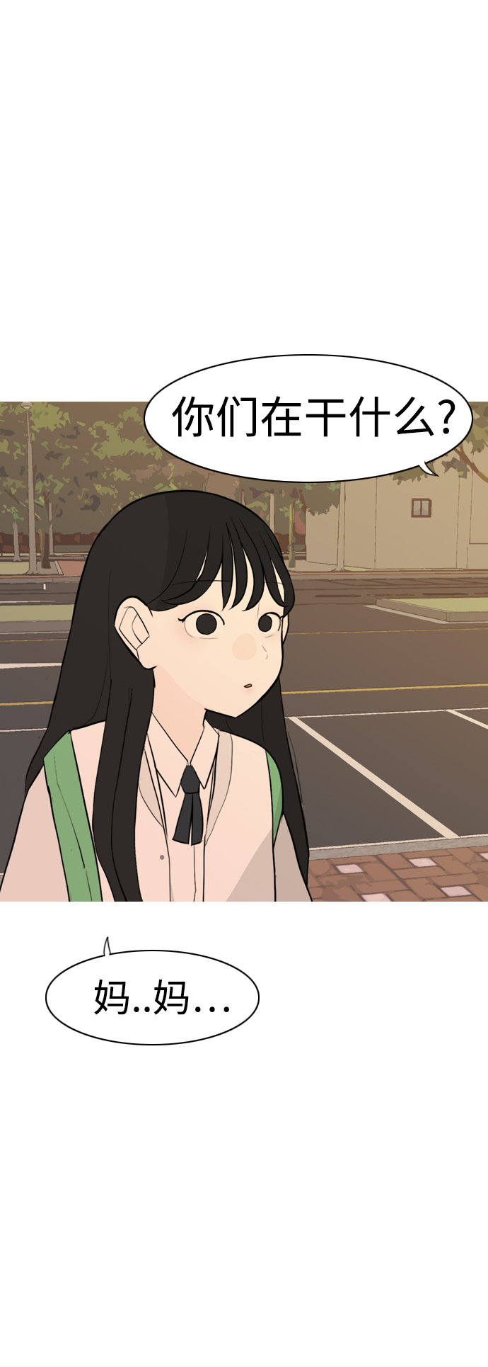 🍗嫩男嫩女 [第293话] 为了不分开 第42页