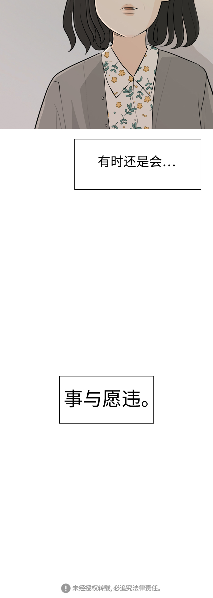 🍗嫩男嫩女 [第293话] 为了不分开 第44页