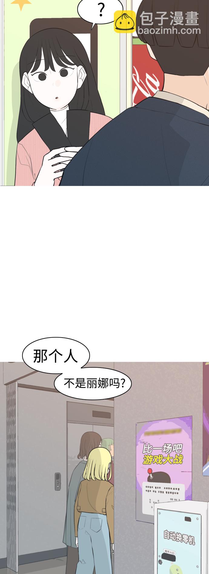 🍗嫩男嫩女 [第295话] 与你的约定（2） 第11页