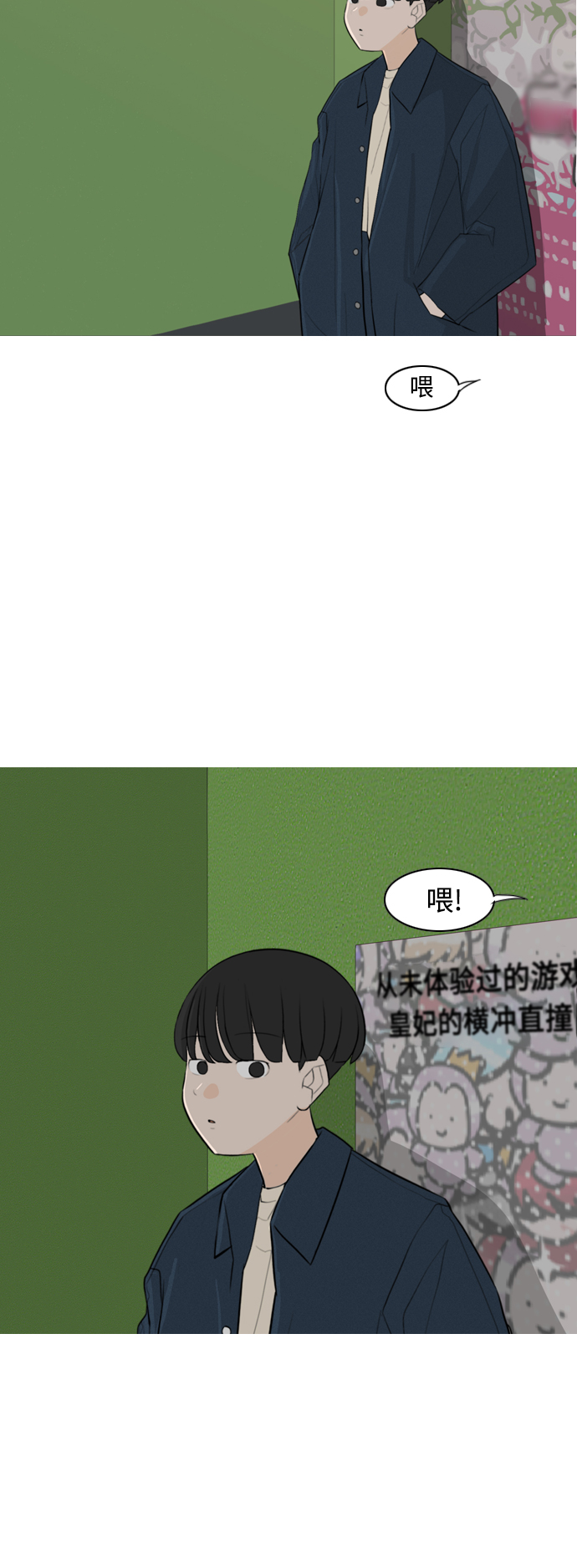 🍗嫩男嫩女 [第295话] 与你的约定（2） 第18页