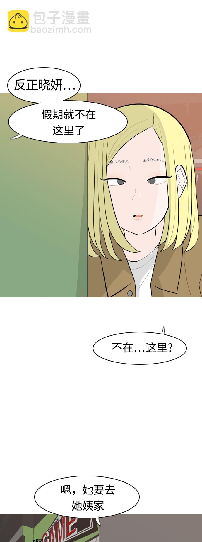 🍗嫩男嫩女 [第295话] 与你的约定（2） 第23页