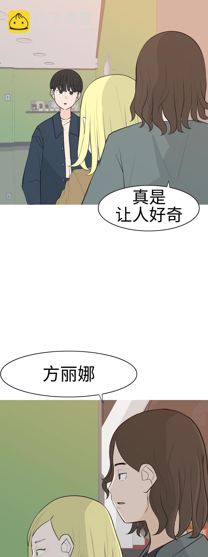 🍗嫩男嫩女 [第295话] 与你的约定（2） 第28页