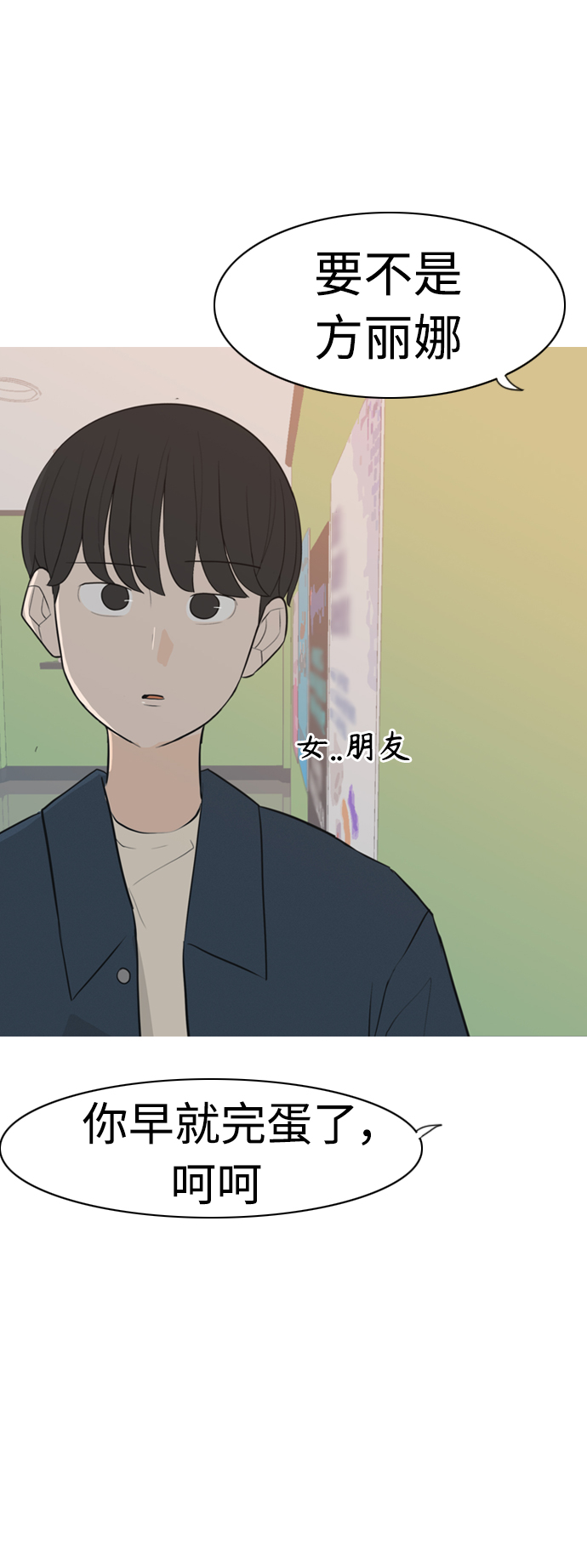 🍗嫩男嫩女 [第295话] 与你的约定（2） 第32页