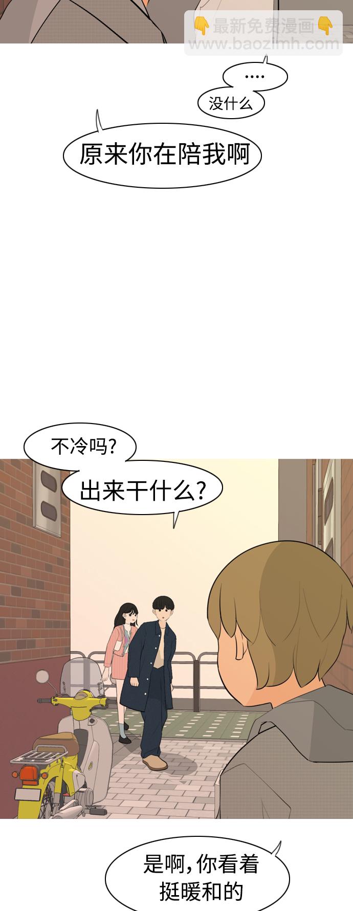🍗嫩男嫩女 [第295话] 与你的约定（2） 第35页