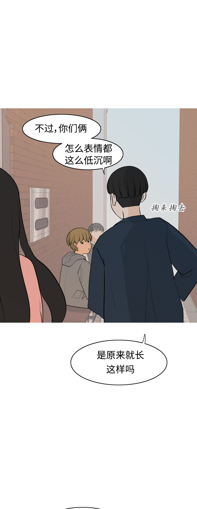 🍗嫩男嫩女 [第295话] 与你的约定（2） 第37页