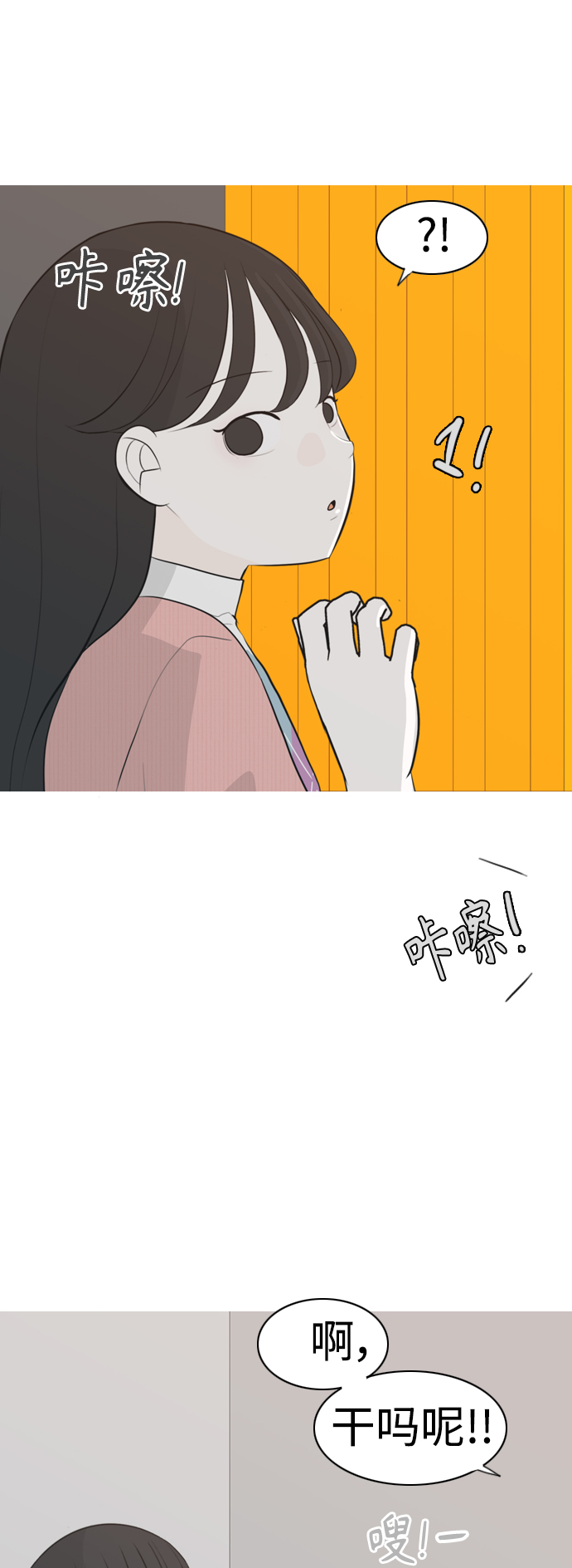 🍗嫩男嫩女 [第295话] 与你的约定（2） 第4页