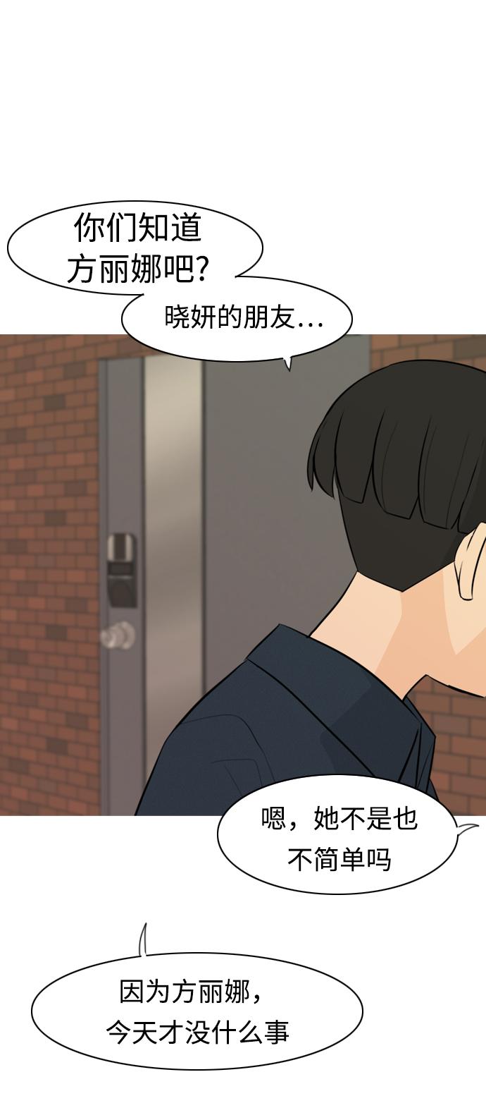 🍗嫩男嫩女 [第295话] 与你的约定（2） 第42页