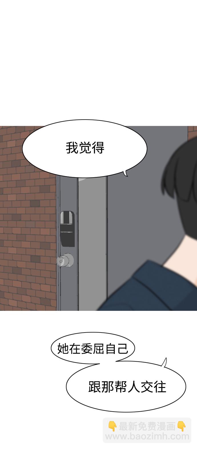 🍗嫩男嫩女 [第295话] 与你的约定（2） 第43页