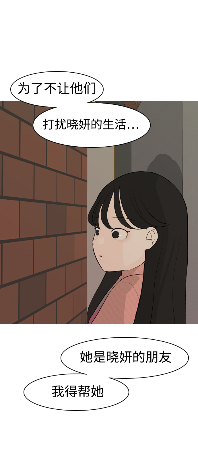 🍗嫩男嫩女 [第295话] 与你的约定（2） 第44页