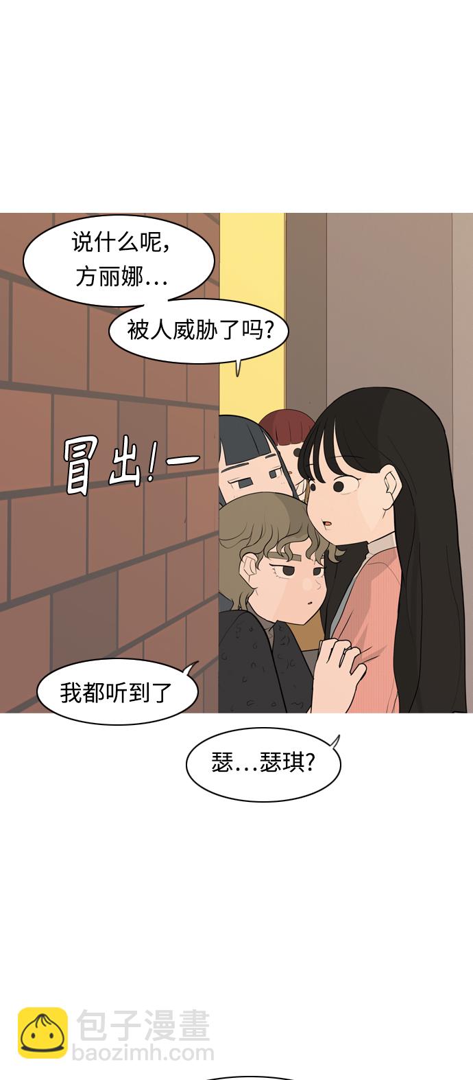 🍗嫩男嫩女 [第295话] 与你的约定（2） 第45页