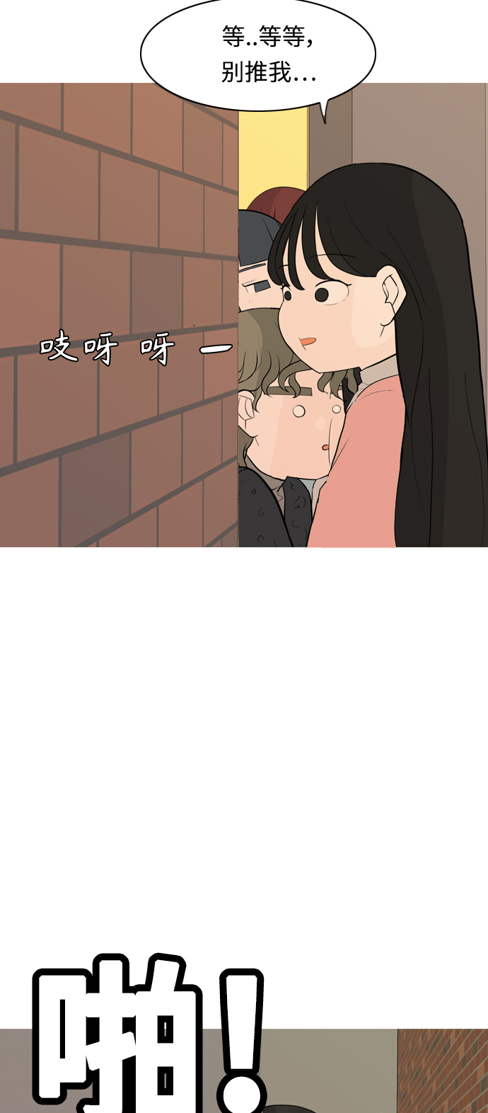 🍗嫩男嫩女 [第295话] 与你的约定（2） 第46页