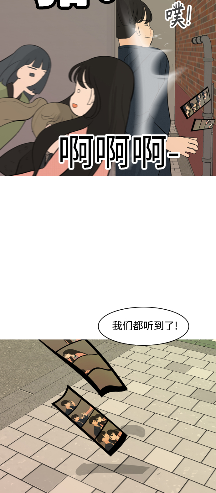 🍗嫩男嫩女 [第295话] 与你的约定（2） 第47页