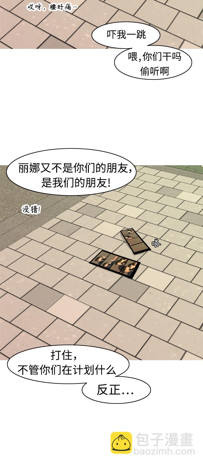 🍗嫩男嫩女 [第295话] 与你的约定（2） 第48页