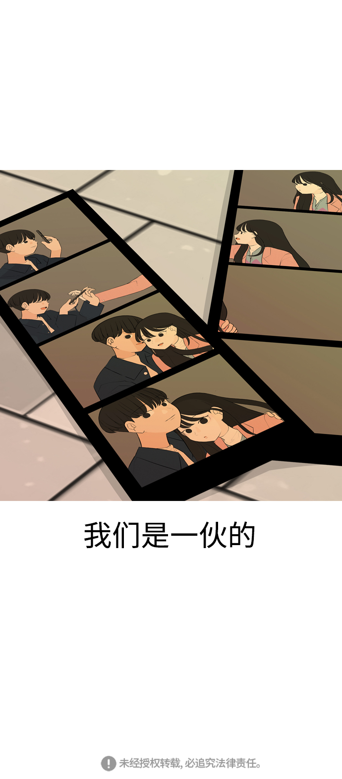 🍗嫩男嫩女 [第295话] 与你的约定（2） 第49页