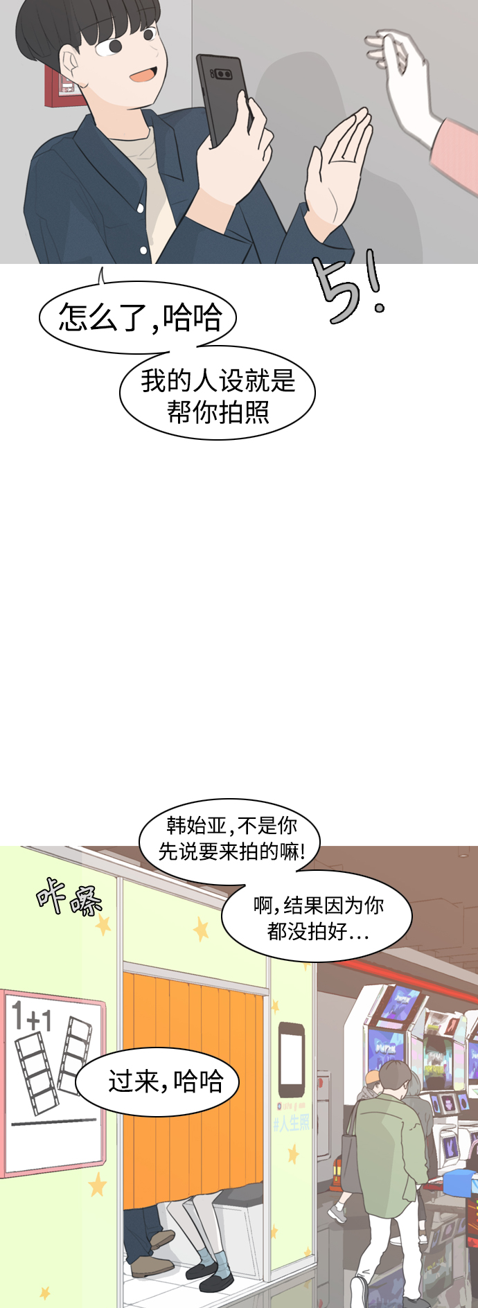 🍗嫩男嫩女 [第295话] 与你的约定（2） 第5页