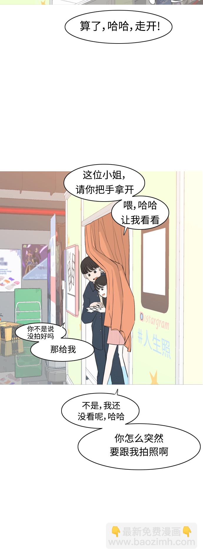 🍗嫩男嫩女 [第295话] 与你的约定（2） 第6页
