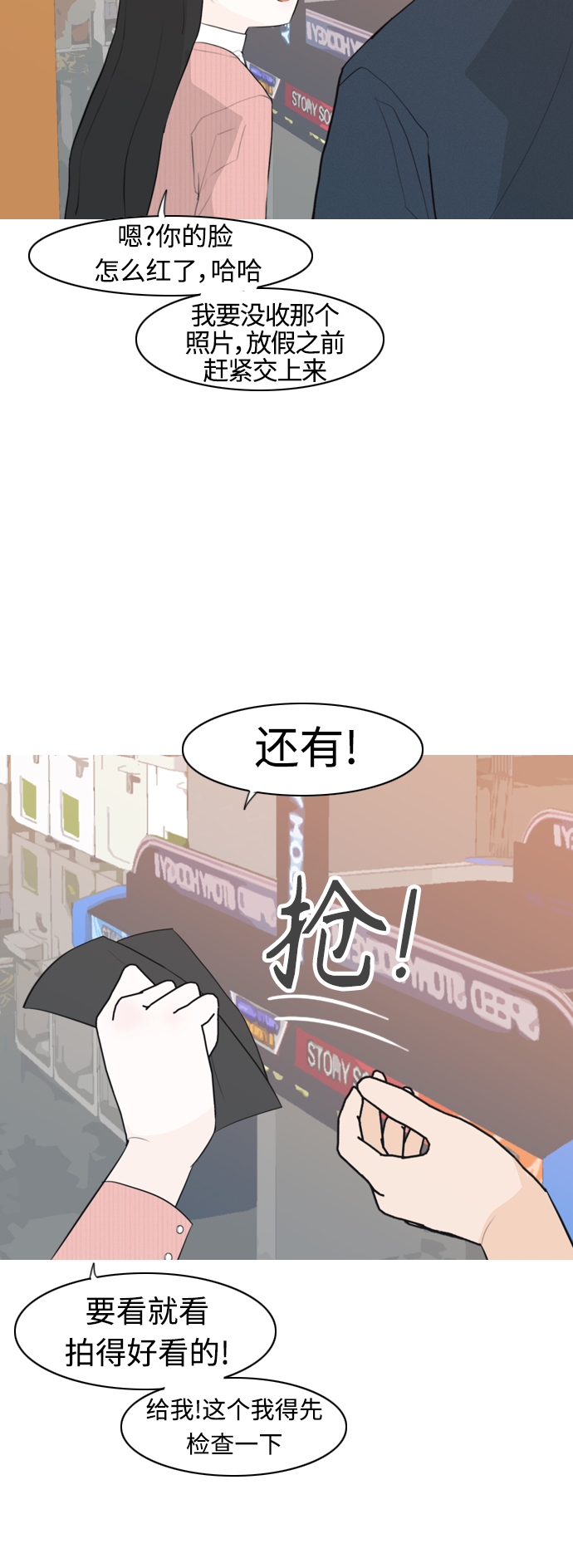 🍗嫩男嫩女 [第295话] 与你的约定（2） 第9页