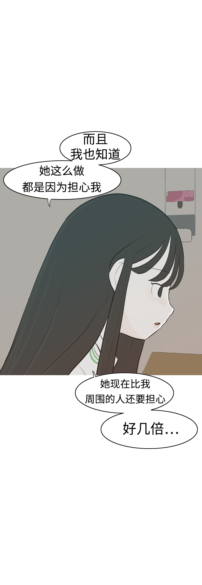 🍗嫩男嫩女 [第299话] 不听话的乖孩子（软糖） 第10页