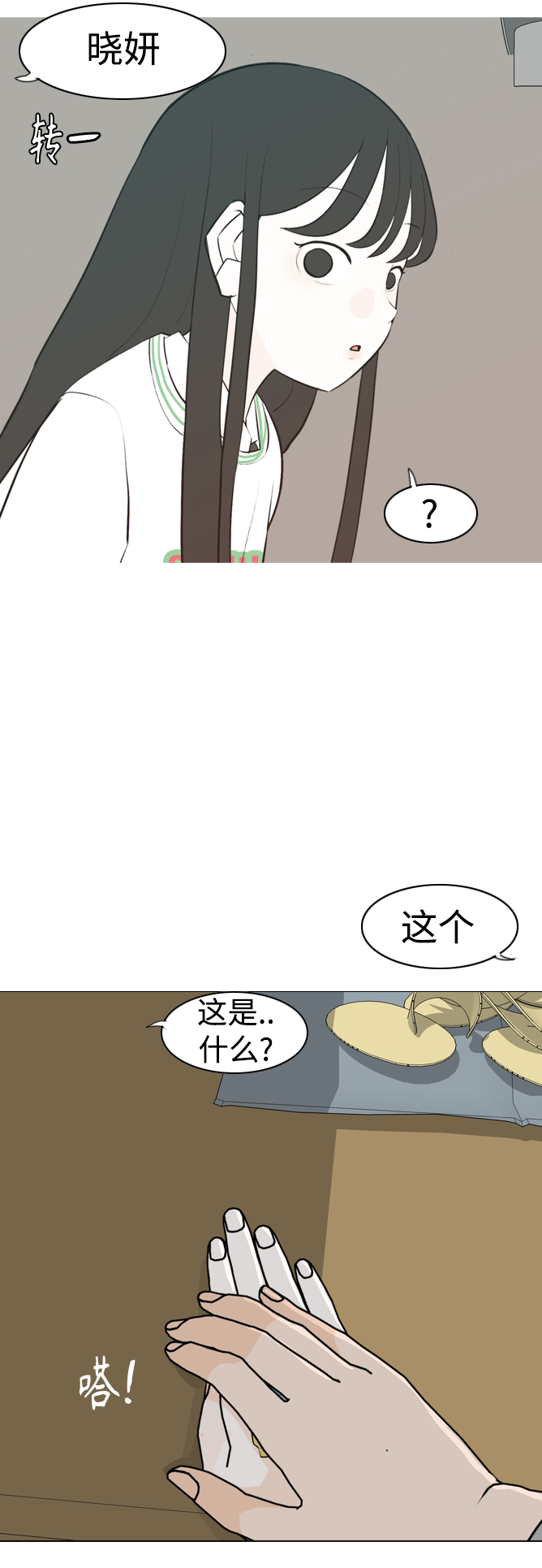 🍗嫩男嫩女 [第299话] 不听话的乖孩子（软糖） 第11页