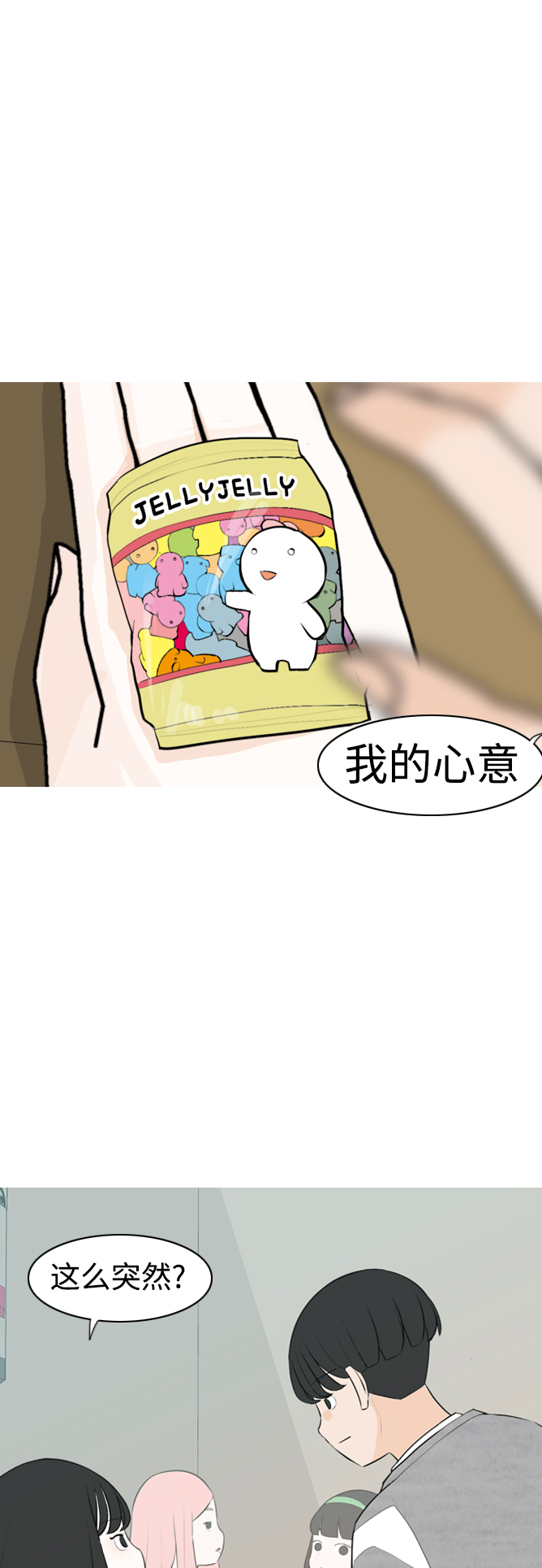 🍗嫩男嫩女 [第299话] 不听话的乖孩子（软糖） 第12页