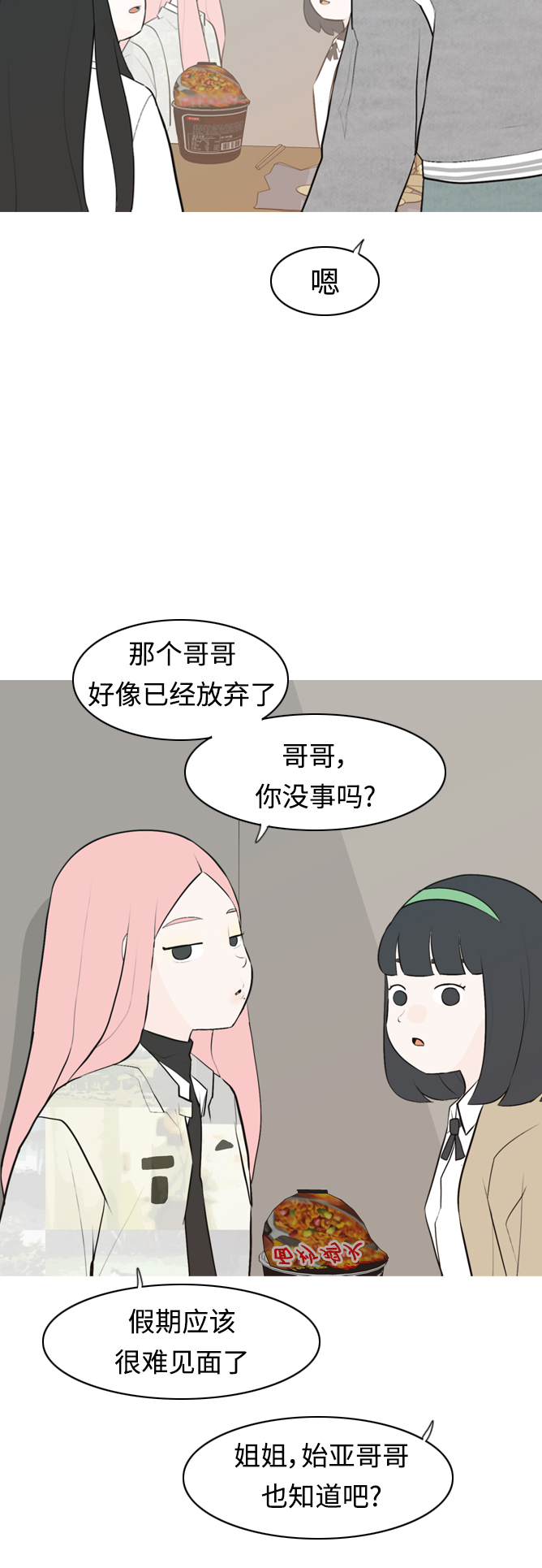 🍗嫩男嫩女 [第299话] 不听话的乖孩子（软糖） 第13页