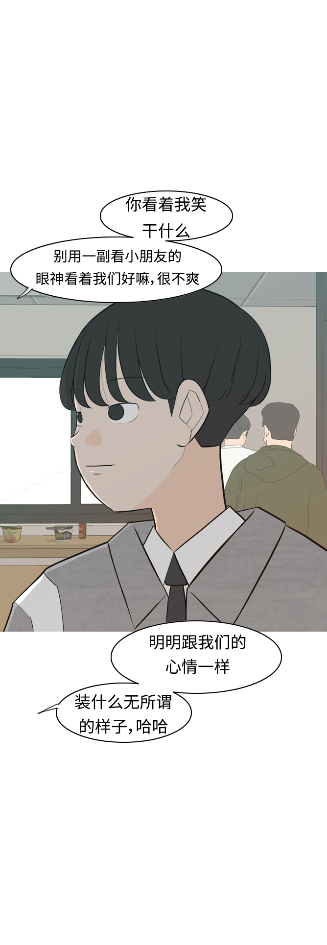 🍗嫩男嫩女 [第299话] 不听话的乖孩子（软糖） 第14页