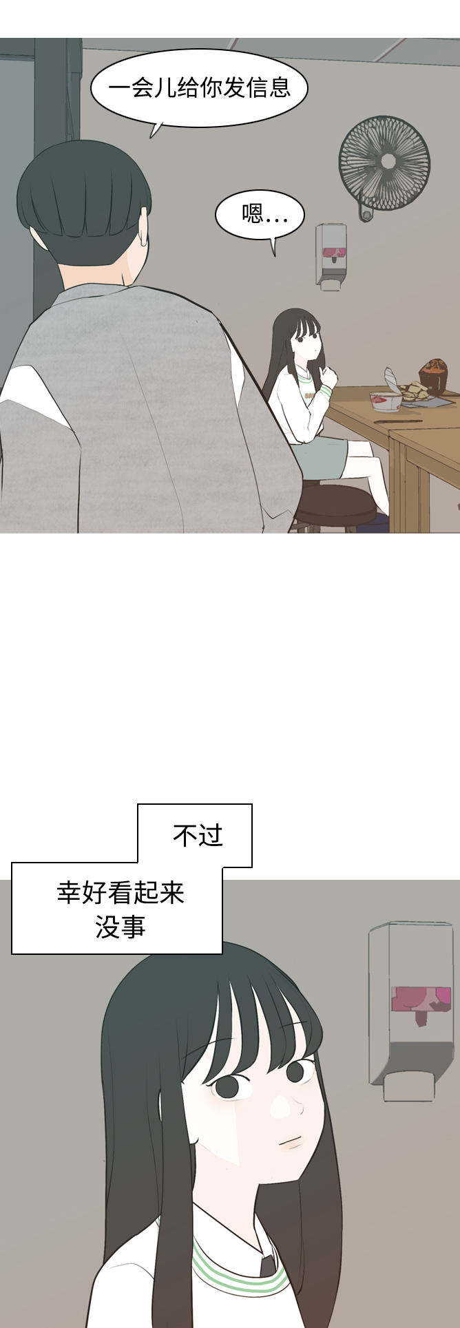 🍗嫩男嫩女 [第299话] 不听话的乖孩子（软糖） 第15页
