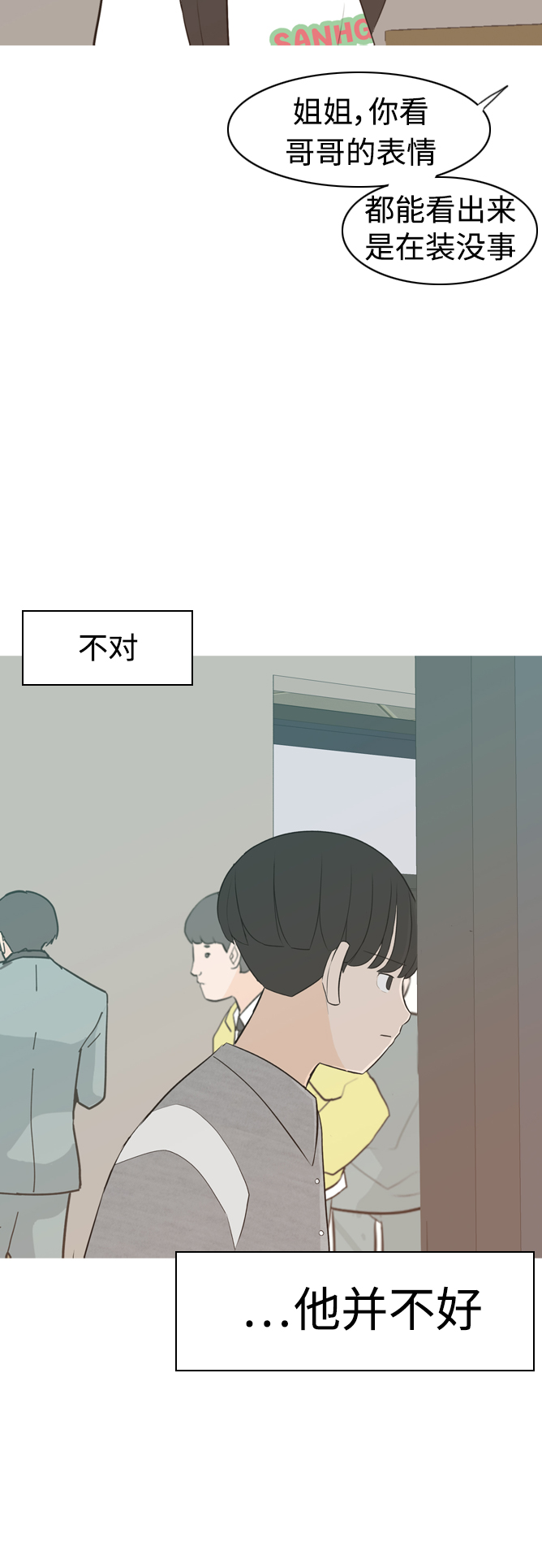 🍗嫩男嫩女 [第299话] 不听话的乖孩子（软糖） 第16页