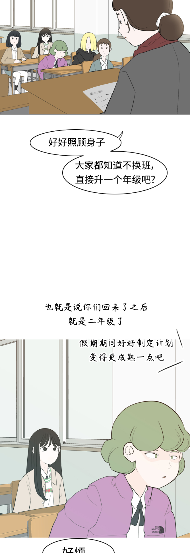🍗嫩男嫩女 [第299话] 不听话的乖孩子（软糖） 第18页