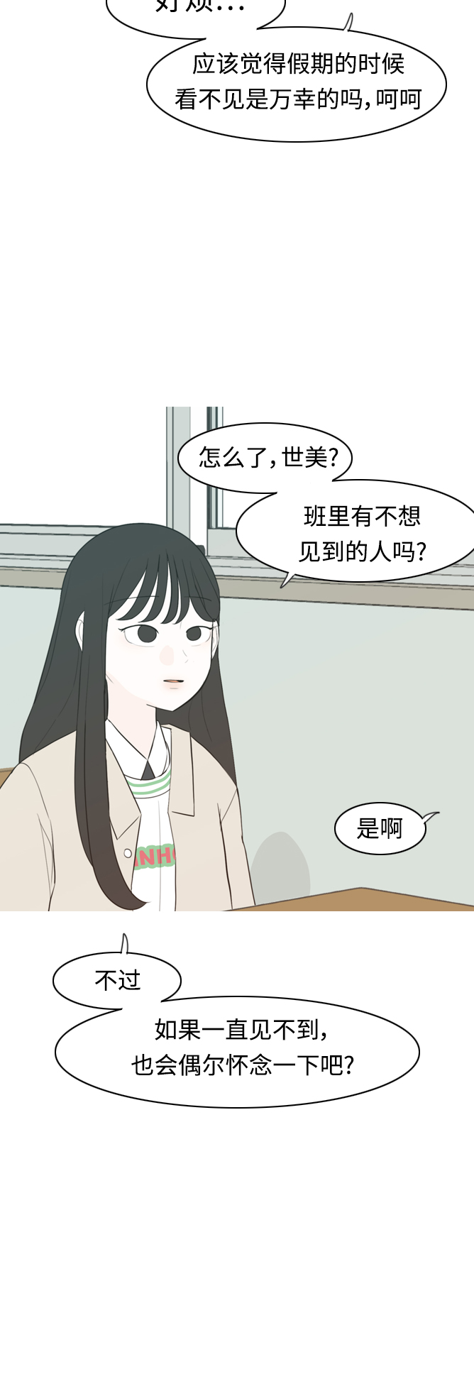 🍗嫩男嫩女 [第299话] 不听话的乖孩子（软糖） 第19页