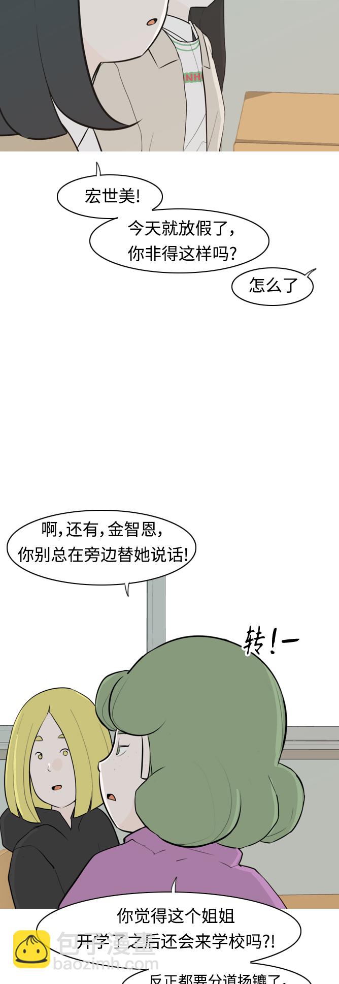 🍗嫩男嫩女 [第299话] 不听话的乖孩子（软糖） 第21页