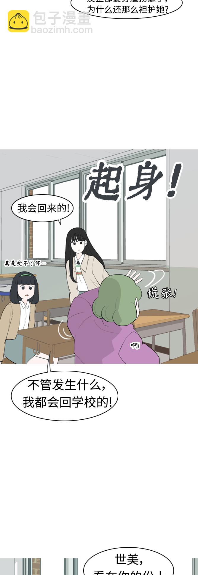 🍗嫩男嫩女 [第299话] 不听话的乖孩子（软糖） 第22页