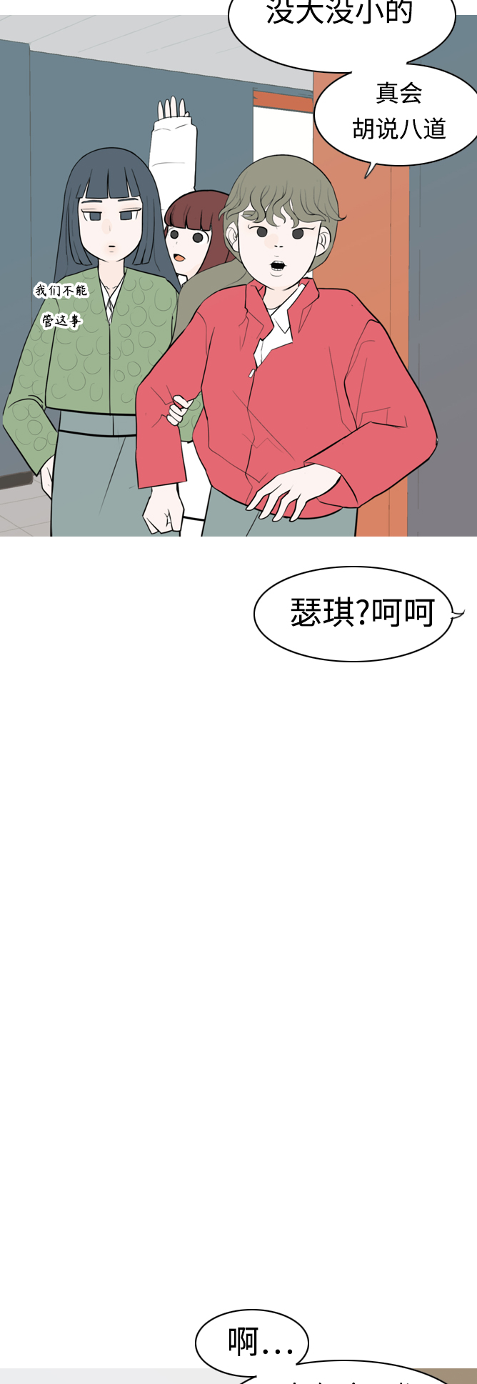 🍗嫩男嫩女 [第299话] 不听话的乖孩子（软糖） 第25页