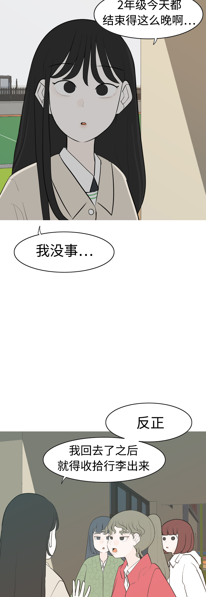 🍗嫩男嫩女 [第299话] 不听话的乖孩子（软糖） 第26页