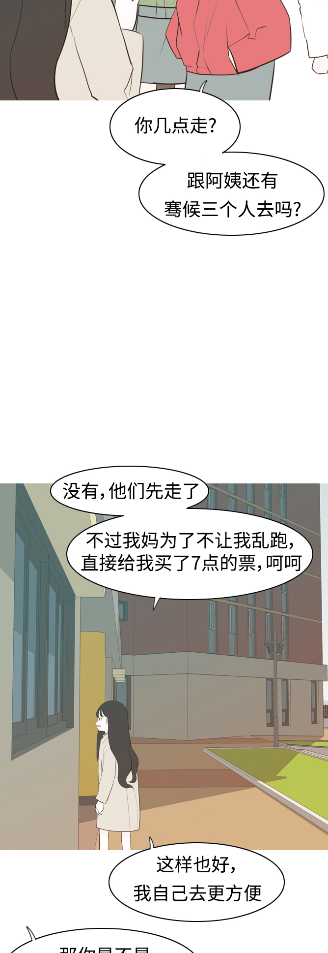 🍗嫩男嫩女 [第299话] 不听话的乖孩子（软糖） 第27页