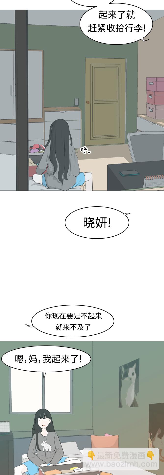 🍗嫩男嫩女 [第299话] 不听话的乖孩子（软糖） 第3页