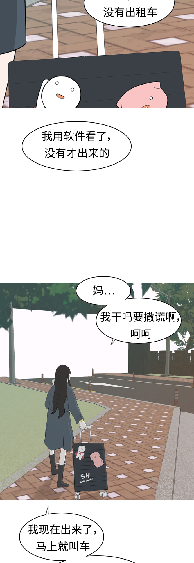 🍗嫩男嫩女 [第299话] 不听话的乖孩子（软糖） 第30页