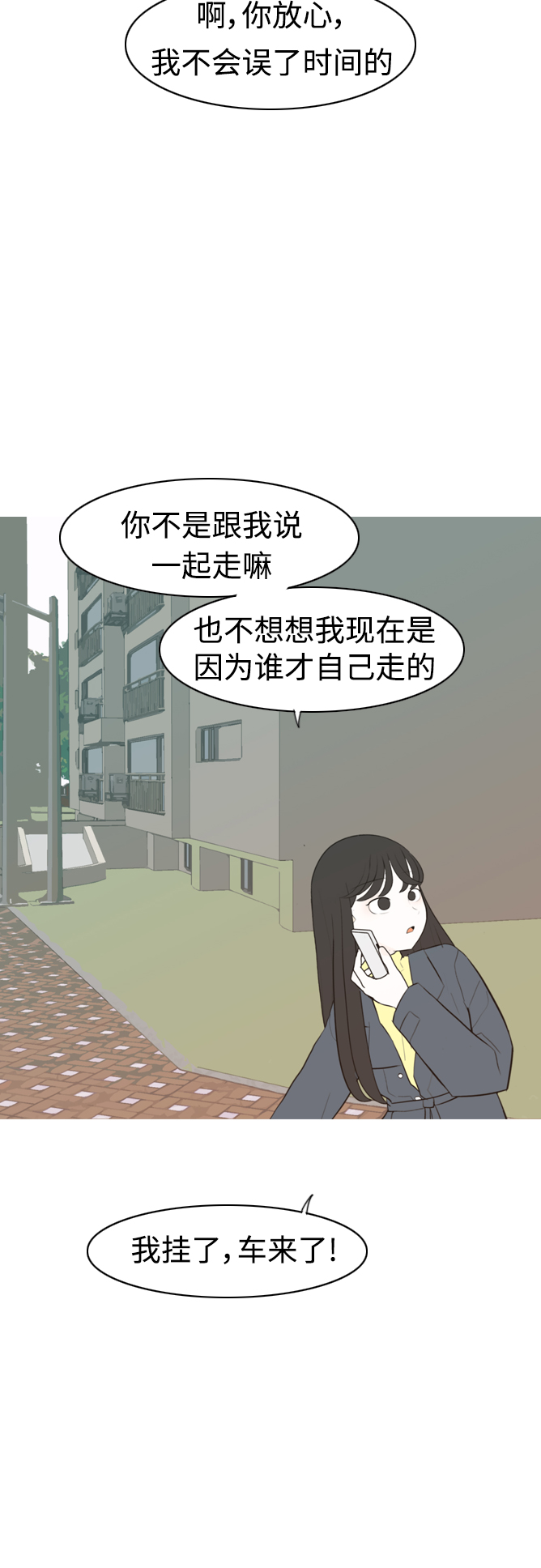🍗嫩男嫩女 [第299话] 不听话的乖孩子（软糖） 第31页