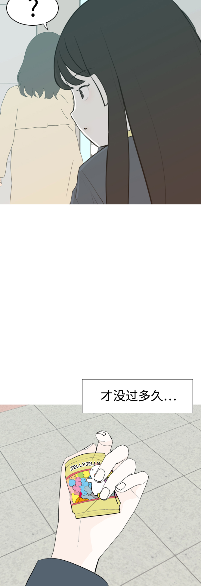 🍗嫩男嫩女 [第299话] 不听话的乖孩子（软糖） 第34页